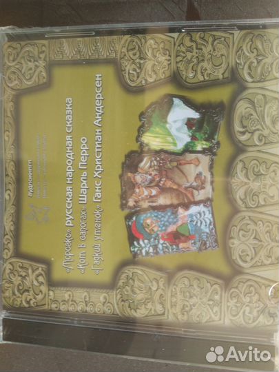 CD диски со сказками