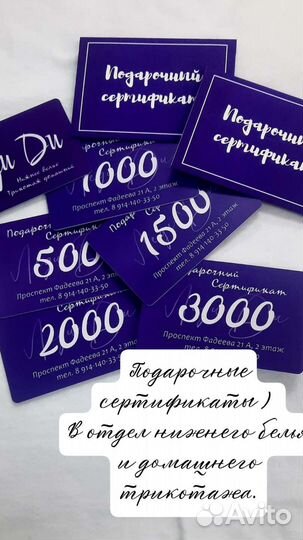 Подарочный сертификат