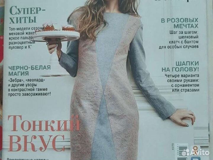 Журналы по шитью. Разные года