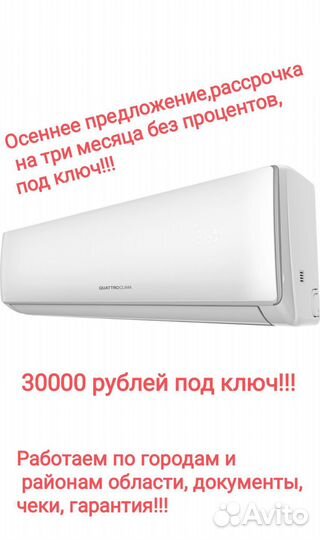 Установка и обслуживание кондиционеров