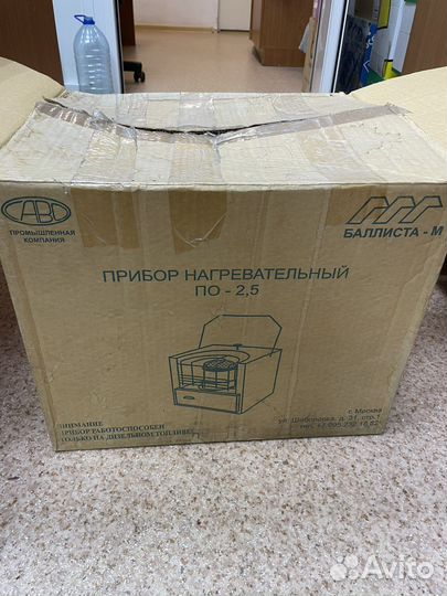 Прибор нагревательный по-2,5