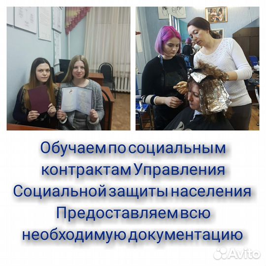 Профессиональное обучение