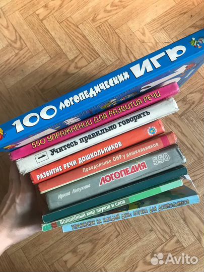 Профессиональная логопедическая литература