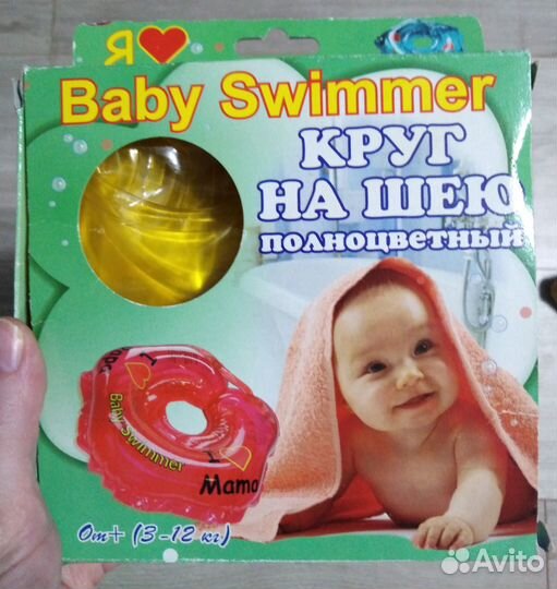 Круг на шею для купания