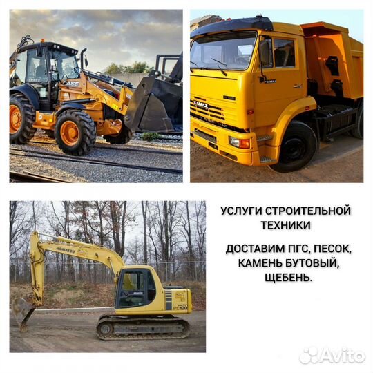 Услуги экскаваторов