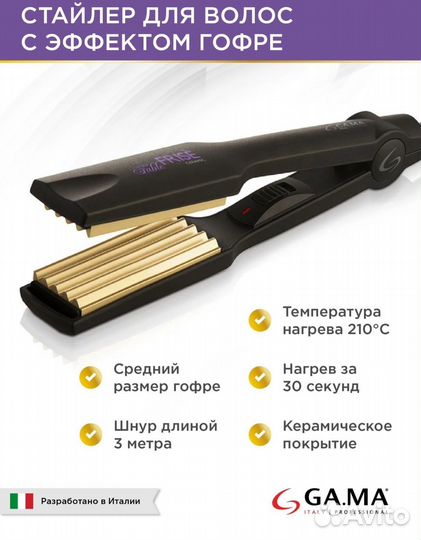 Щипцы гофре для волос керамика GA.MA Fable