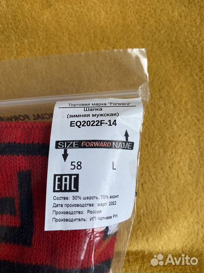 Шапка Forward