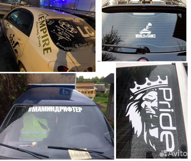 Наклейка реклама на авто