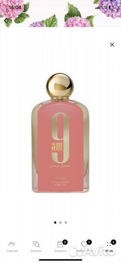 Парфюмерная вода