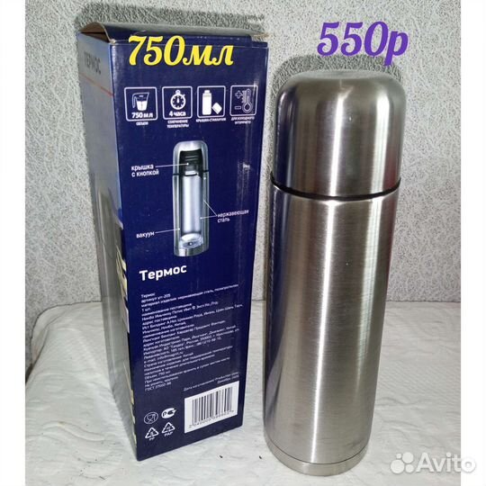 Термос (новый), набор ножей на подставке (новый)