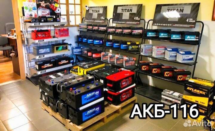 Аккумуляторы на авто. Казань. Доставка. Установка