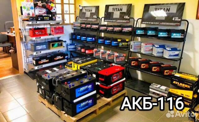 Аккумуляторы на авто. Казань. Доставка. Установка