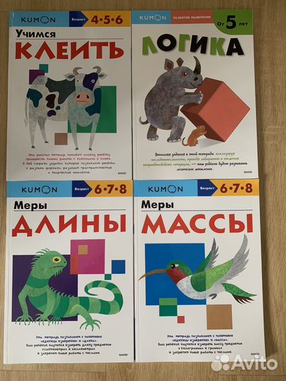Рабочая тетрадь кумон новые