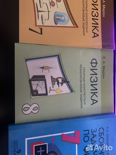 Учебники по физике