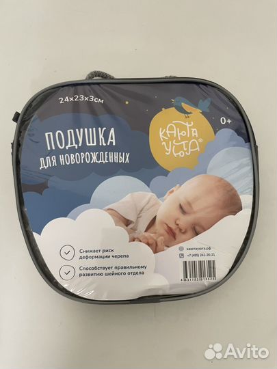 Подушка бабочка детская