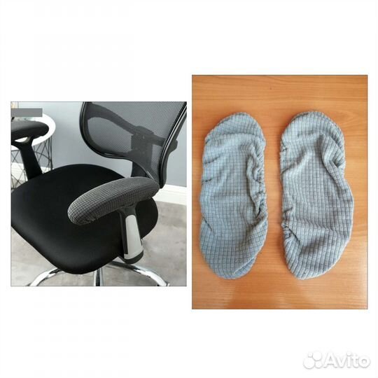 Чехол для подлокотников компьютерного кресла новый