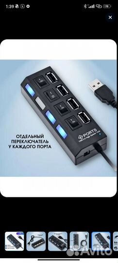 USB хаб USB разветвитель USB hub