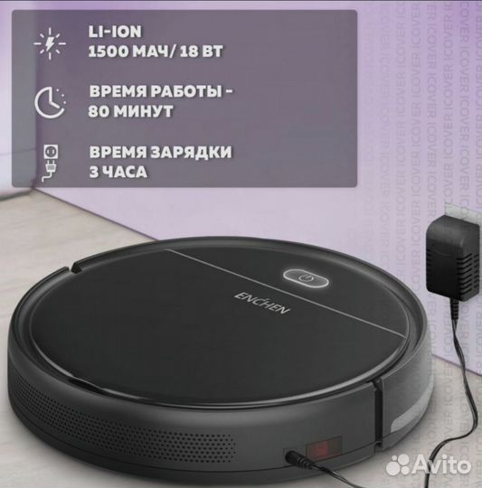 Робот пылесос