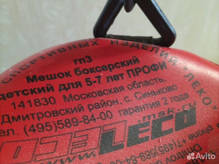 Боксерский мешок и перчатки