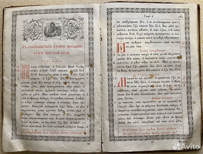 Антикварная книга сказание святого Епифания