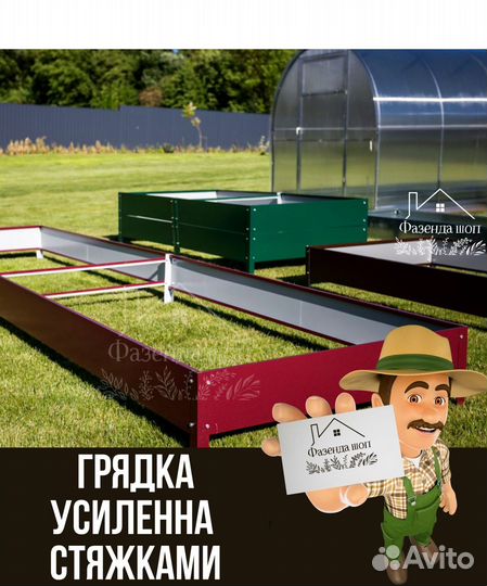 Грядки для полисадника