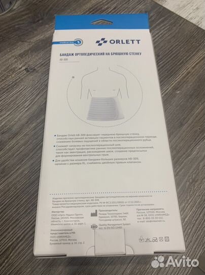 Бандаж поясничный