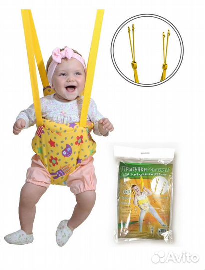 Прыгунки детские