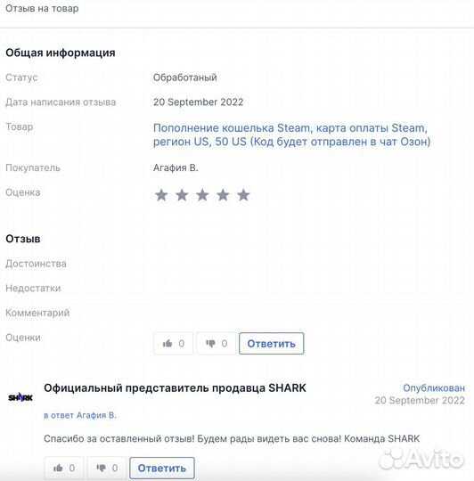 Steam кошелек