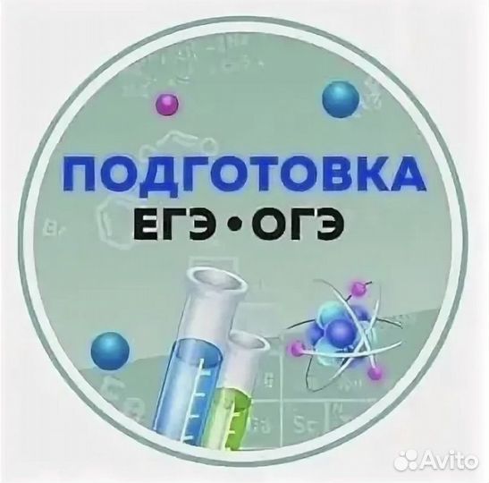 Репетитор по химии