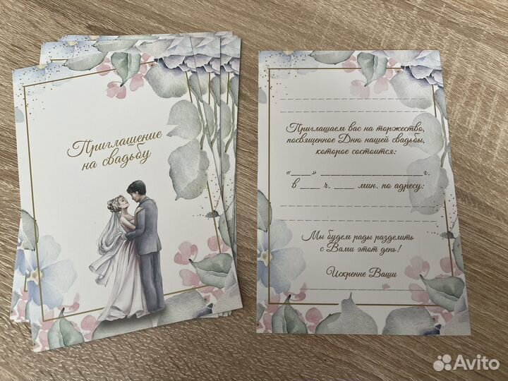 Приглашения на свадьбу