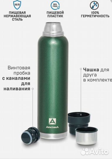 Термос Арктика 106 - 1600