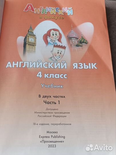 Учебник английского языка 4 класс