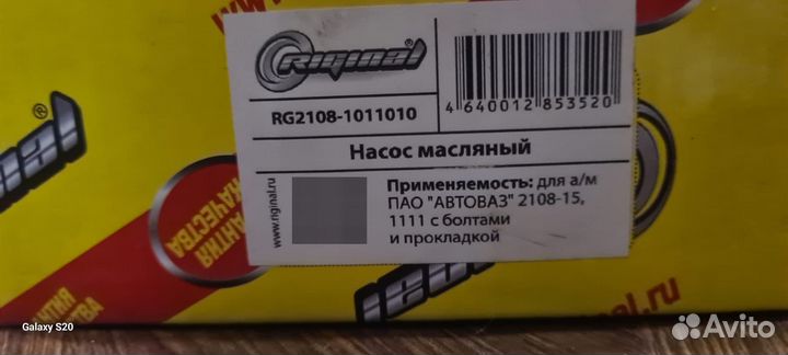 Масляный насос ваз 2108-15