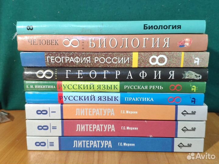 Учебники 8 класс Биология География Литература