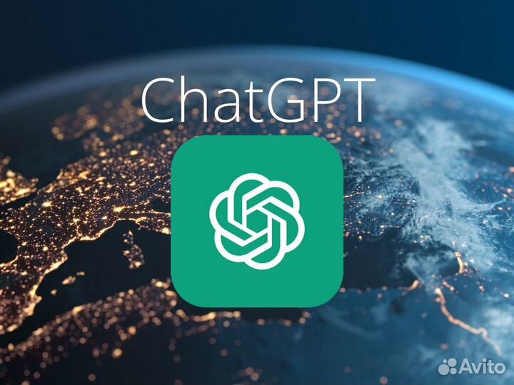 ChatGpt нейросеть / доступ