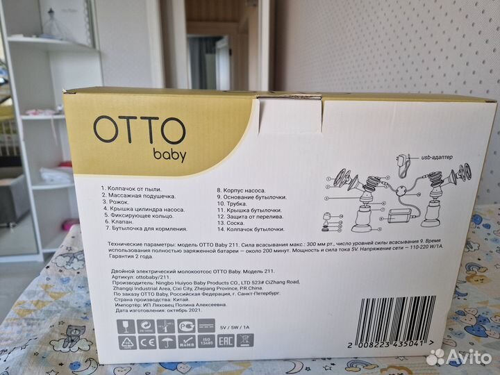 Молокоотсос электрический двойной otto Baby