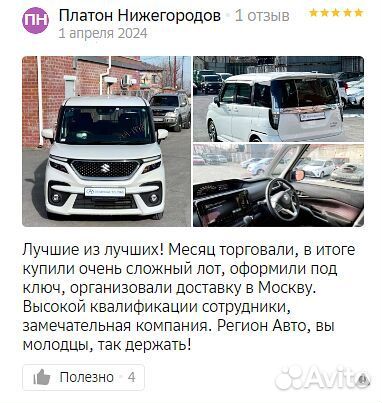 Привезу авто для вашей семьи