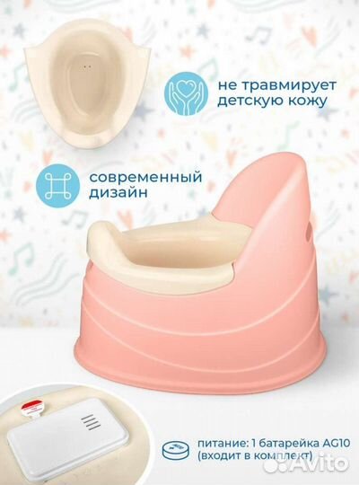Горшок детский музыкальный