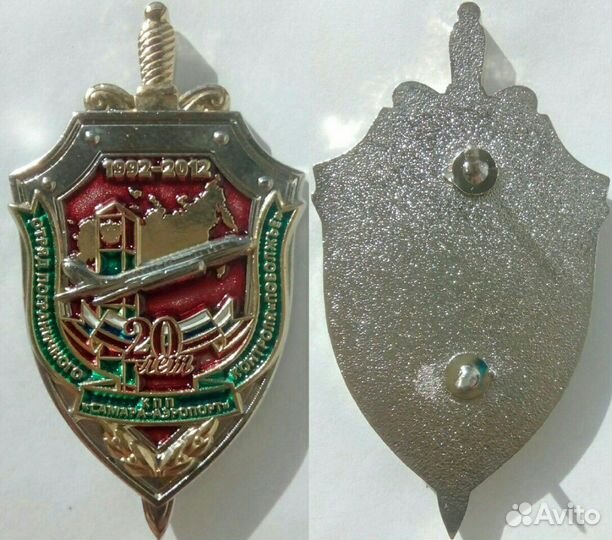 Знак фпс фсб РФ пограничник погранслужба Россия