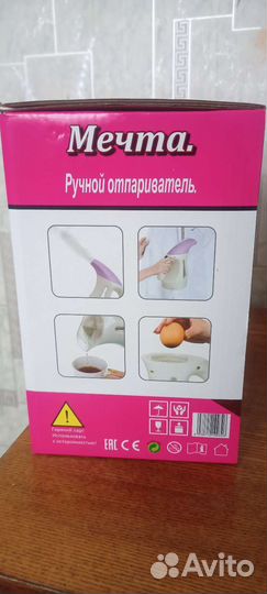 Ручной отпариватель