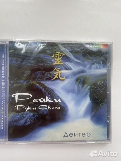 Компакт диски CD-DA 5 шт релакс музыка