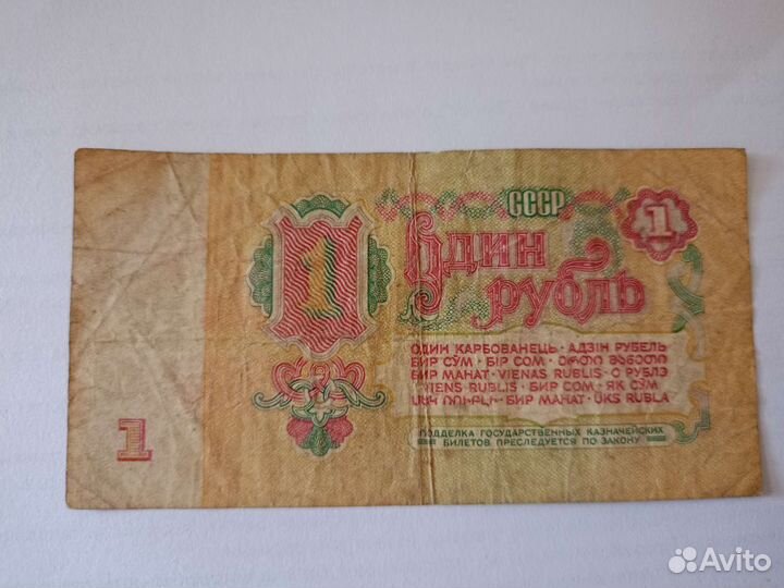 Старые купюры