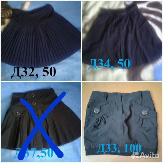 Школьная юбка