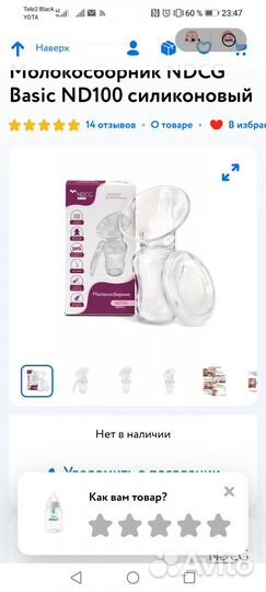 Молокосборник