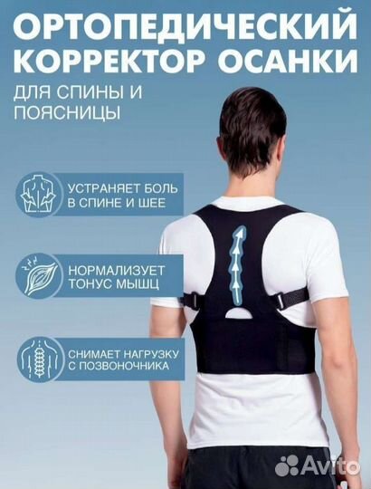Корректор осанки корсет ортопедический для спины о
