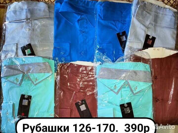 Рубашки 122-170