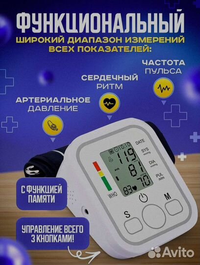 Тонометр автоматический новый опт