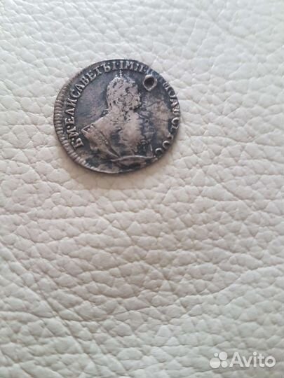 Гривенник 1751г