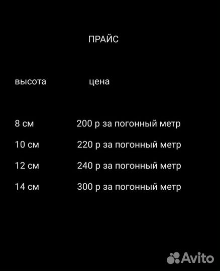 Установка плинтусов
