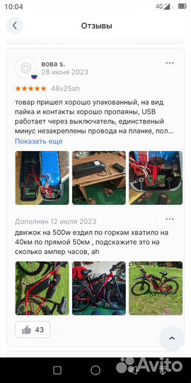 Аккумулятор для электровелосипеда 48v 25ah